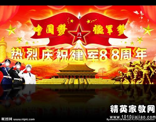 八一建军节军人口号_八一建军节军人图片