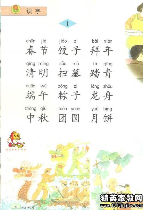 二年级寒假作业13页看图猜成语_二年级看图猜成语图片(2)