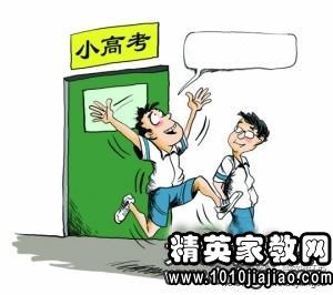 江苏小高考标语口号