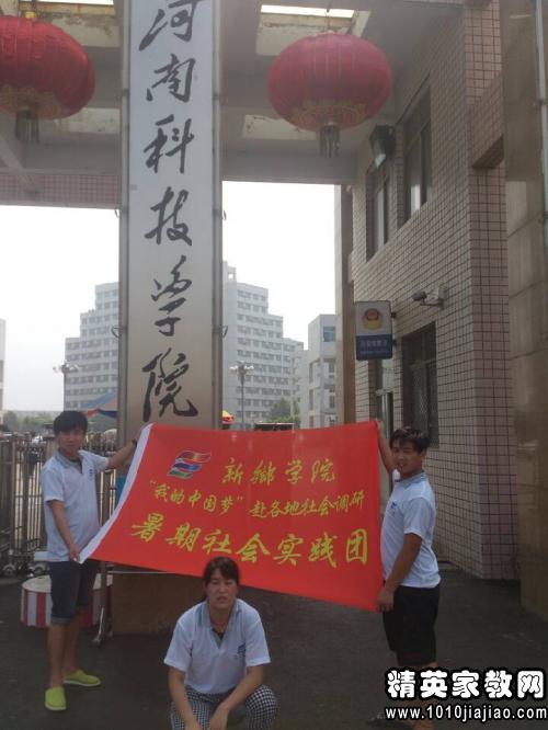 大学生就业情况社会实践调查报告范文