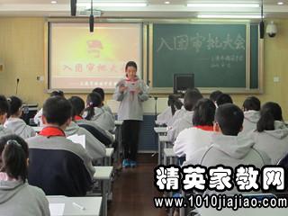 高中入团志愿书1500字