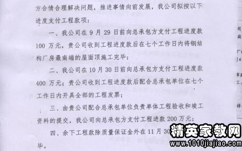 工程服务承诺书范文