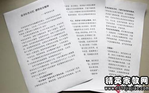 大学生寒假家教实践心得体会