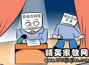 怎样申请确认事实劳动关系 怎么确认事实劳动关系
