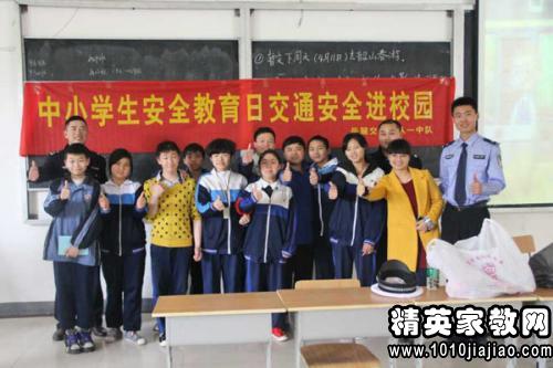 安全教育日演讲稿 | 范文