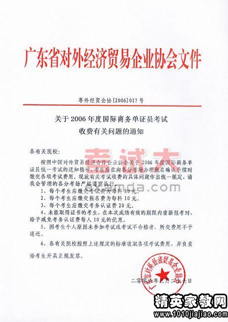 单证员面试的问题