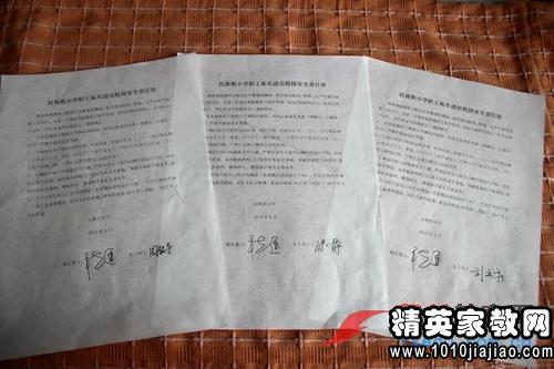 员工岗位安全责任书