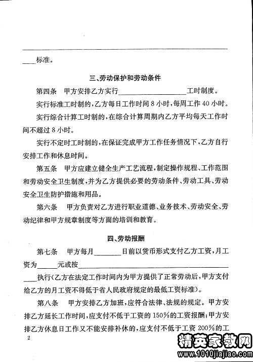 解除劳动合同经济补偿金_解除劳动合同经济补偿金(2)