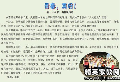 初中家长寄语大全(推荐)