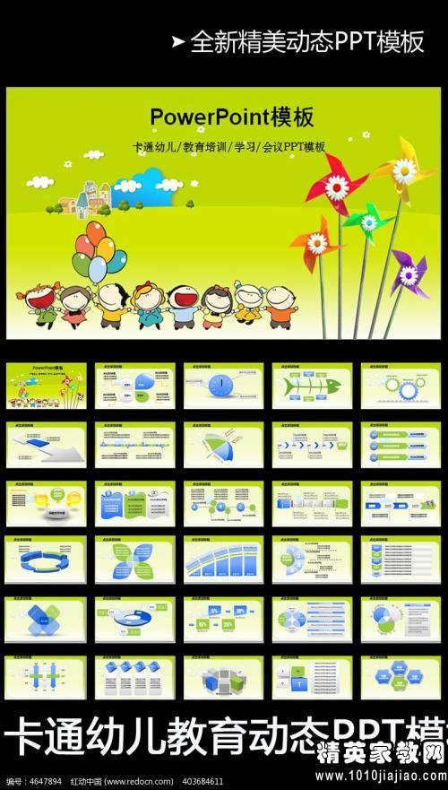 幼儿园园长个人工作总结模板