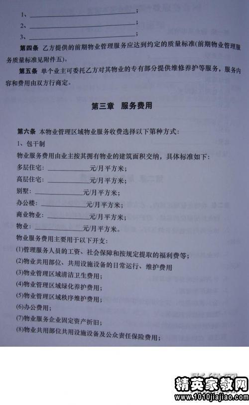 收入证明_公共财产收入