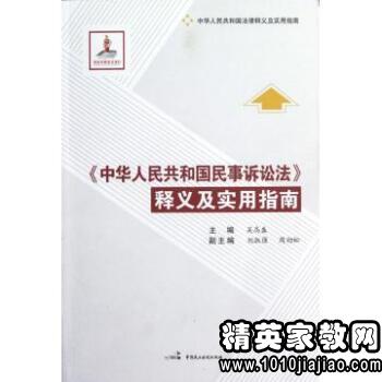 中华人民共和国民事诉讼法2015全文司法解释