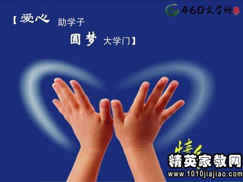 大一贫困申请书范文