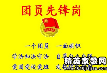 团员自我评价50字