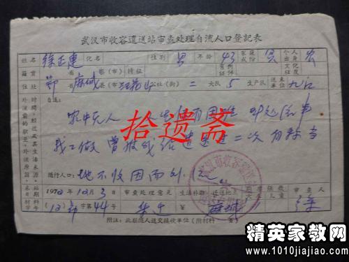 大学生毕业登记表自我鉴定范文