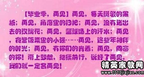 2015高中生范文详解v范文自我鉴定档案高中英语毕业语法薄冰图片
