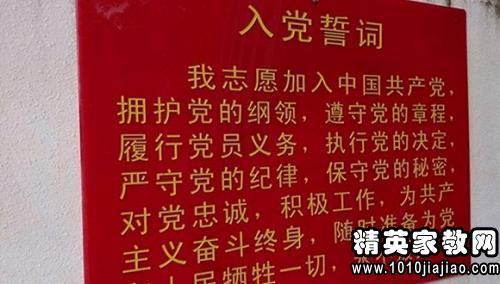 你的入党动机是什么?