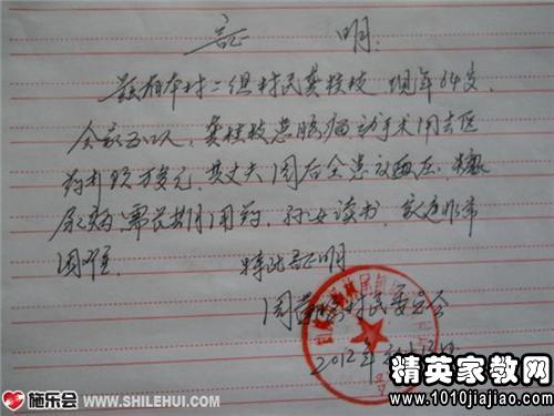 2016村委会贫困证明范文