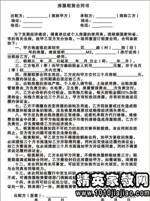房屋租赁合同书范本简单