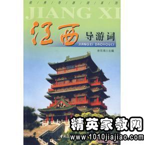 避暑山庄旅游导游介绍词_欢送词导游_大明湖导游词
