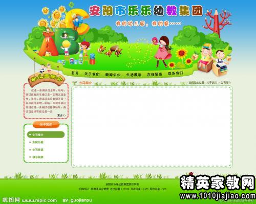 幼儿园小班《雨中乐》优秀说课稿范例