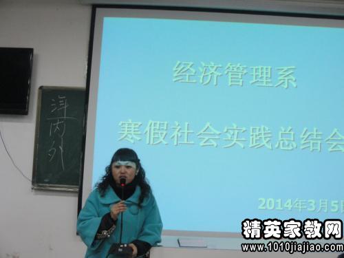 大学生管理专业2015寒假社会实践报告范文