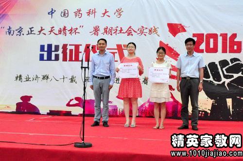 大学生寒假社会实践评语大全