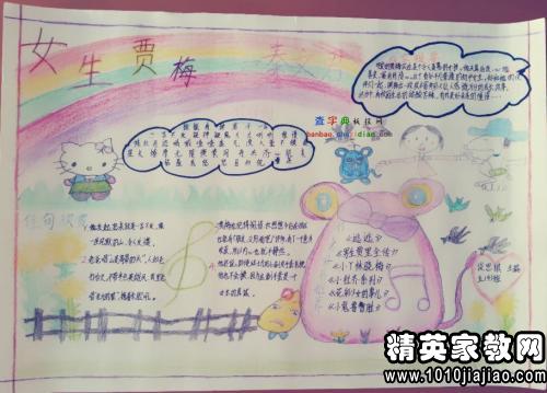 女生贾梅读后感