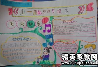 爱劳动的名言警句