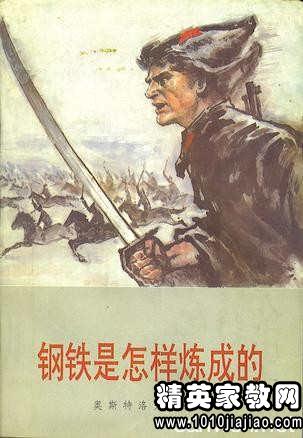 读《红岩》有感1000字