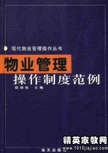 物业管理公司监控系统操作制度
