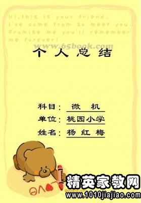 2014会计实践报告3000字