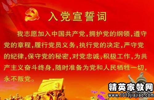 大一学生入党志愿书3000字范文