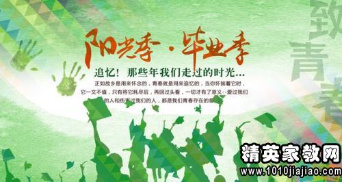 同学友谊的大学毕业赠言寄语