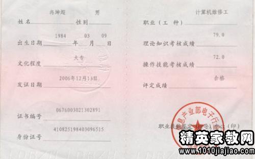 大学企业管理专业自我鉴定