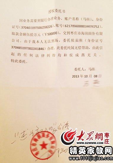 简单的银行授权委托书