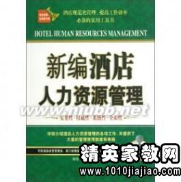 酒店保洁主管岗位职责