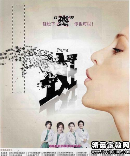 整形美容精美广告词
