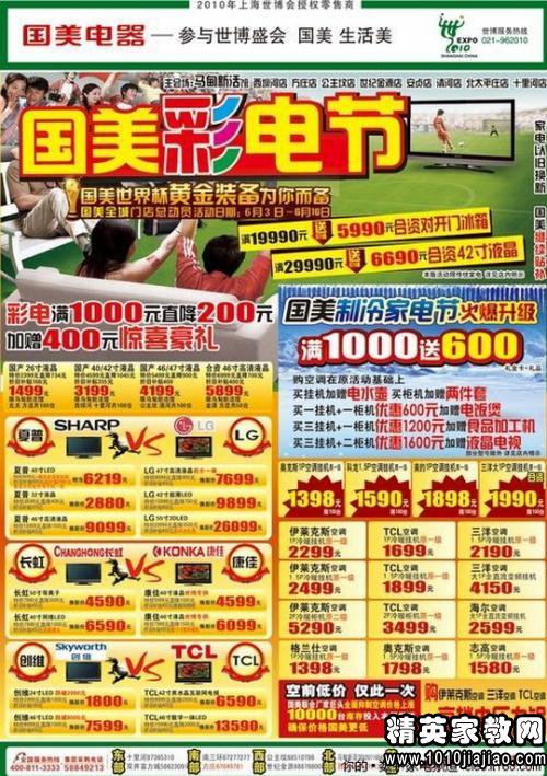 家电促销广告语大全