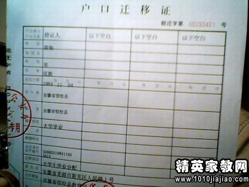 常州市户口迁移证补办须知