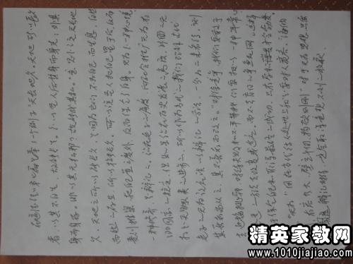 作文书读后感800字