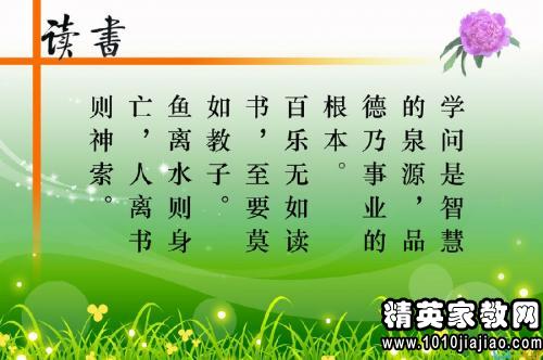 古代名人的读书名言100句