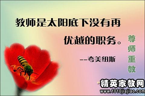 歌颂老师的读书名言名句