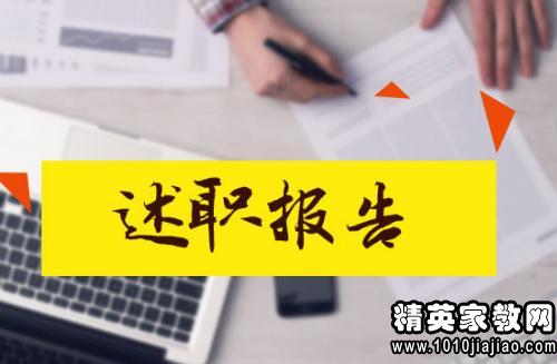 医生述职报告范文