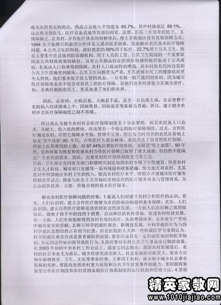 大学教案模板范文_大学教案格式模板范文_大学教案格式模板范文