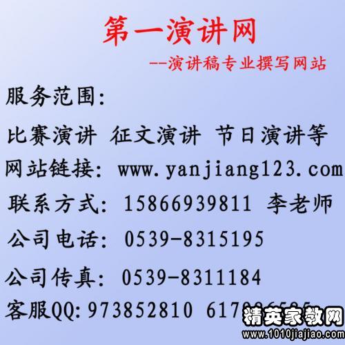 演讲稿开场白的常用写法