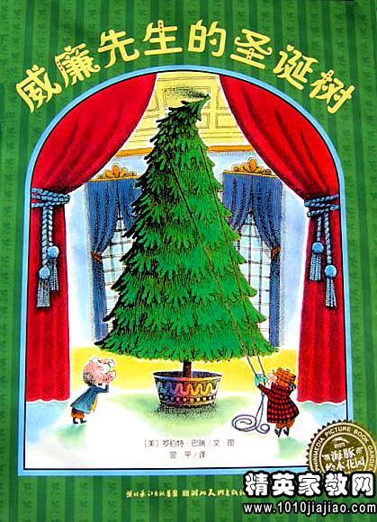 《去年的树》读后感