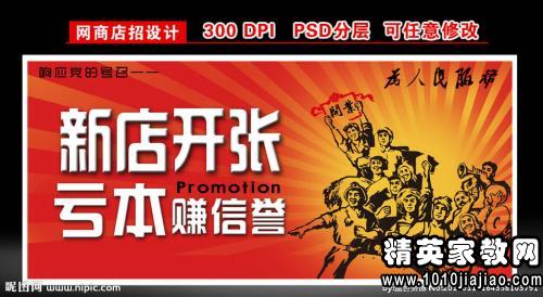新店开张促销广告语