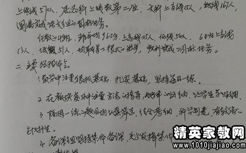 2015年新学期九年级班主任全新工作计划