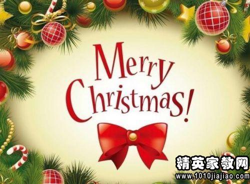 2015年圣诞节短信祝福语精选